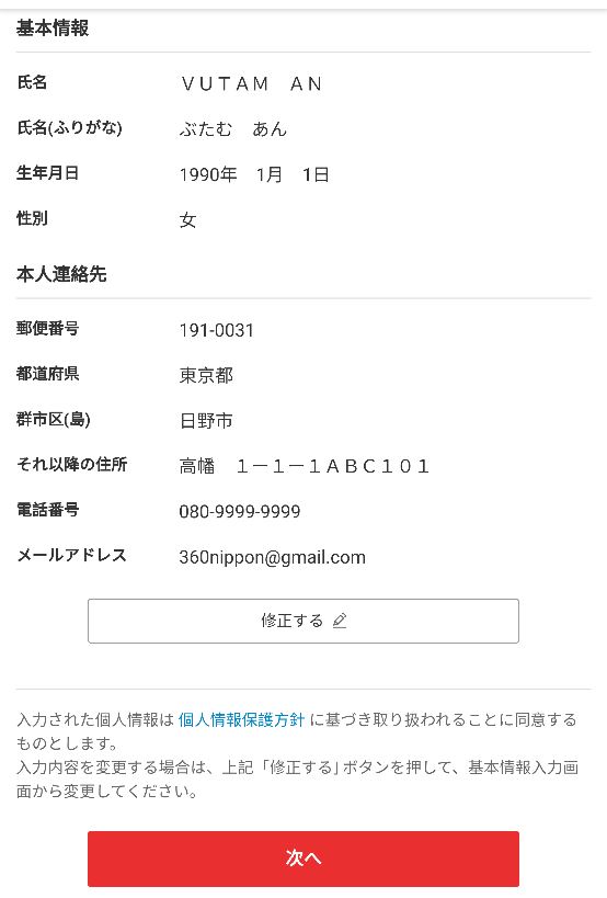 Hướng dẫn cách đăng ký thẻ rakuten, thẻ tín dụng ở Nhật 237