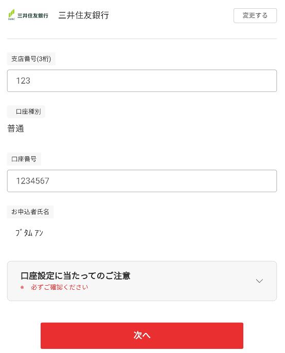 Hướng dẫn cách đăng ký thẻ rakuten, thẻ tín dụng ở Nhật 63