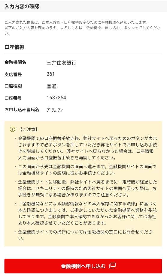 Hướng dẫn cách đăng ký thẻ rakuten, thẻ tín dụng ở Nhật 239