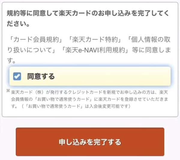 Hướng dẫn cách đăng ký thẻ rakuten, thẻ tín dụng ở Nhật 61