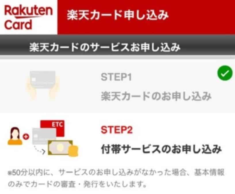 Hướng dẫn cách đăng ký thẻ rakuten, thẻ tín dụng ở Nhật 62