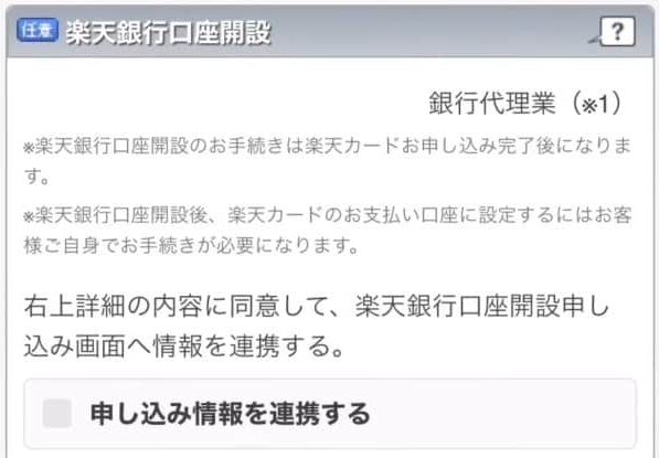 Hướng dẫn cách đăng ký thẻ rakuten, thẻ tín dụng ở Nhật 247