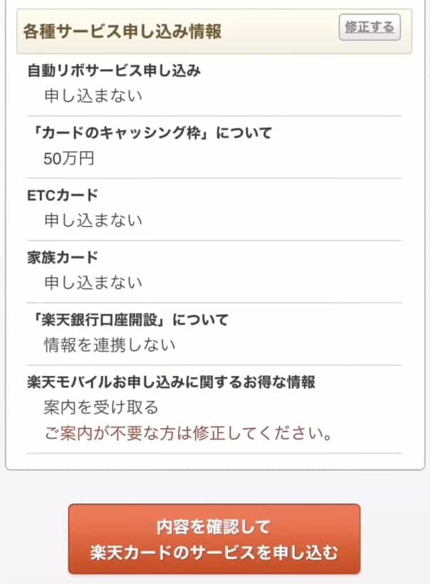 Hướng dẫn cách đăng ký thẻ rakuten, thẻ tín dụng ở Nhật 249