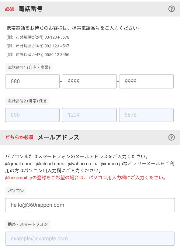 Hướng dẫn cách đăng ký thẻ rakuten, thẻ tín dụng ở Nhật 61