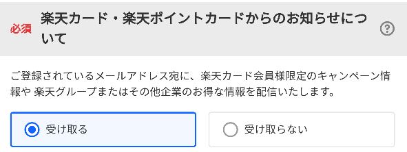 Hướng dẫn cách đăng ký thẻ rakuten, thẻ tín dụng ở Nhật 224