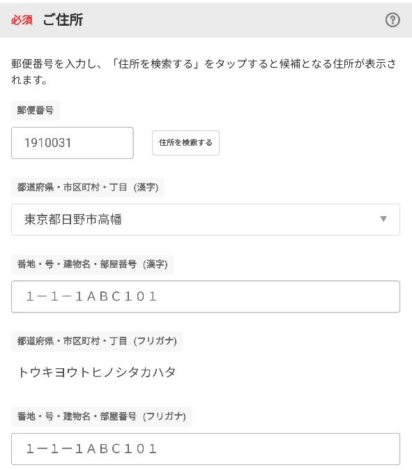 Hướng dẫn cách đăng ký thẻ rakuten, thẻ tín dụng ở Nhật 45