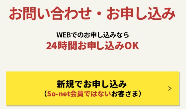 Hướng dẫn đăng ký wifi cố định so-net hikari minico 61