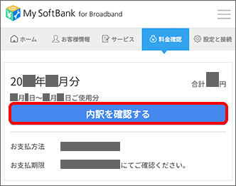 Cách kiểm tra phí hủy hợp đồng wifi cố định softbank 139