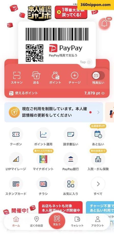 Cách đăng ký PayPay ở Nhật 21
