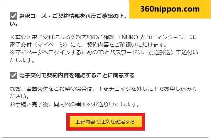 Hướng dẫn đăng ký wifi cố định NURO hikari for mansion 43