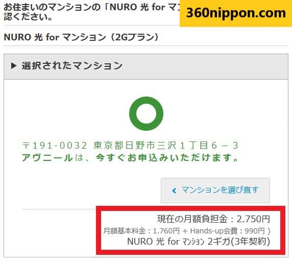 Hướng dẫn đăng ký wifi cố định NURO hikari for mansion 31
