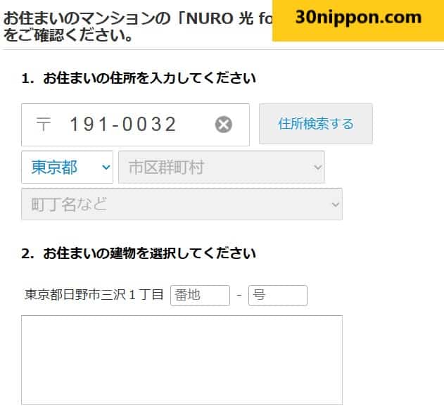 Hướng dẫn đăng ký wifi cố định NURO hikari for mansion 30