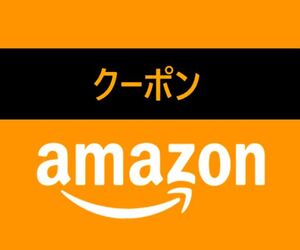 AMAZON COUPON