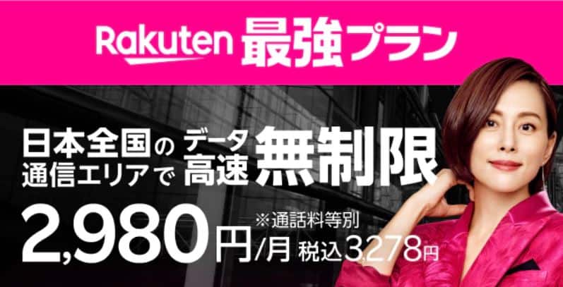 5 lý do nên đăng ký sim rakuten mobile 2