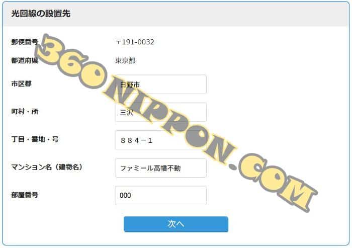 Hướng dẫn đăng ký wifi cố định AU hikari (biglobe) 67
