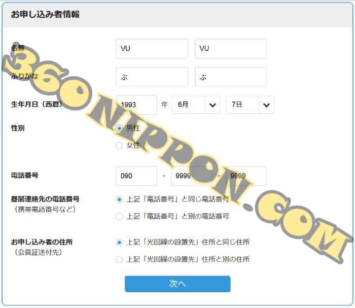 Hướng dẫn đăng ký wifi cố định AU hikari (biglobe) 68