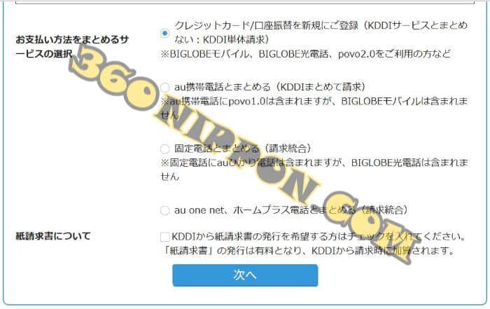 Hướng dẫn đăng ký wifi cố định AU hikari (biglobe) 69